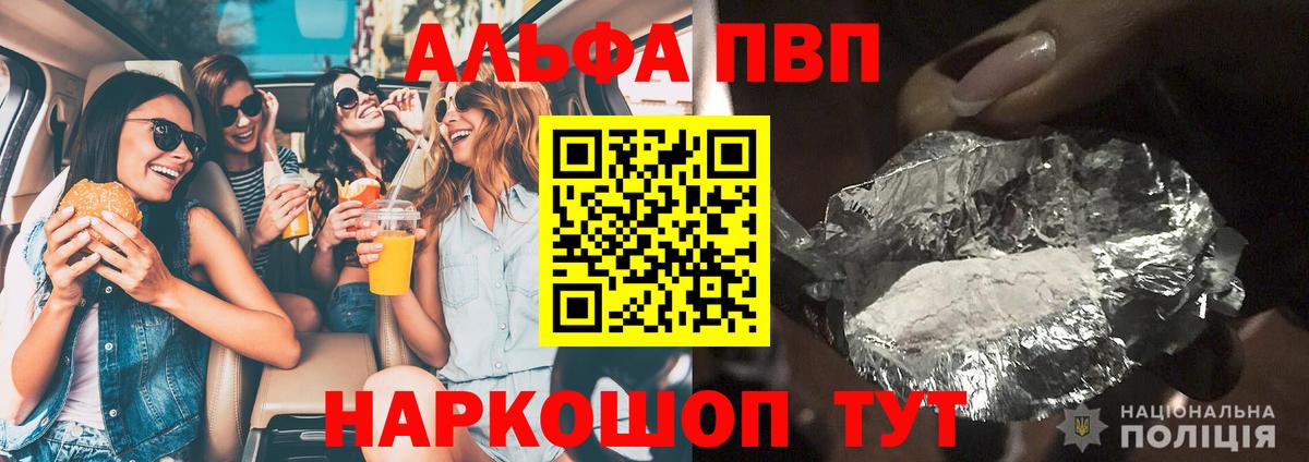 Alpha-PVP  Альфа ПВП кристаллы  А ПВП СК  дарнет шоп  Вход с VPN  А ПВП крисы CK  Кашира 