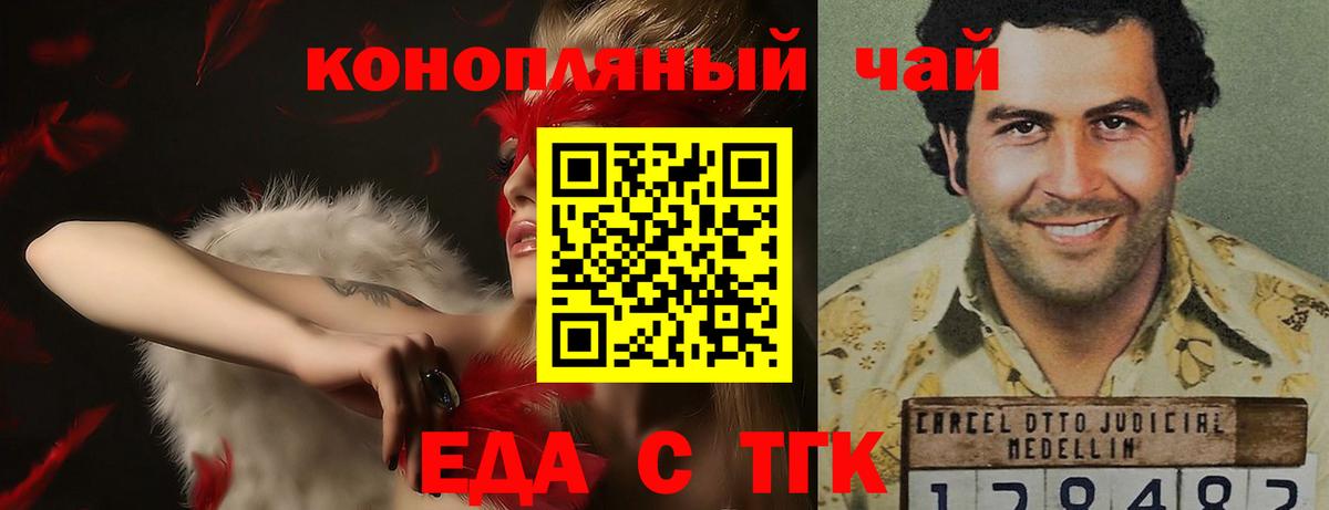 Canna-Cookies конопля  Вход с VPN  Кашира 