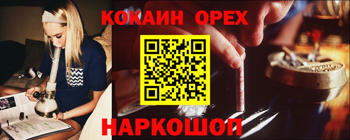 дарнет шоп  Вход с VPN  Кашира  Кокаин VHQ 