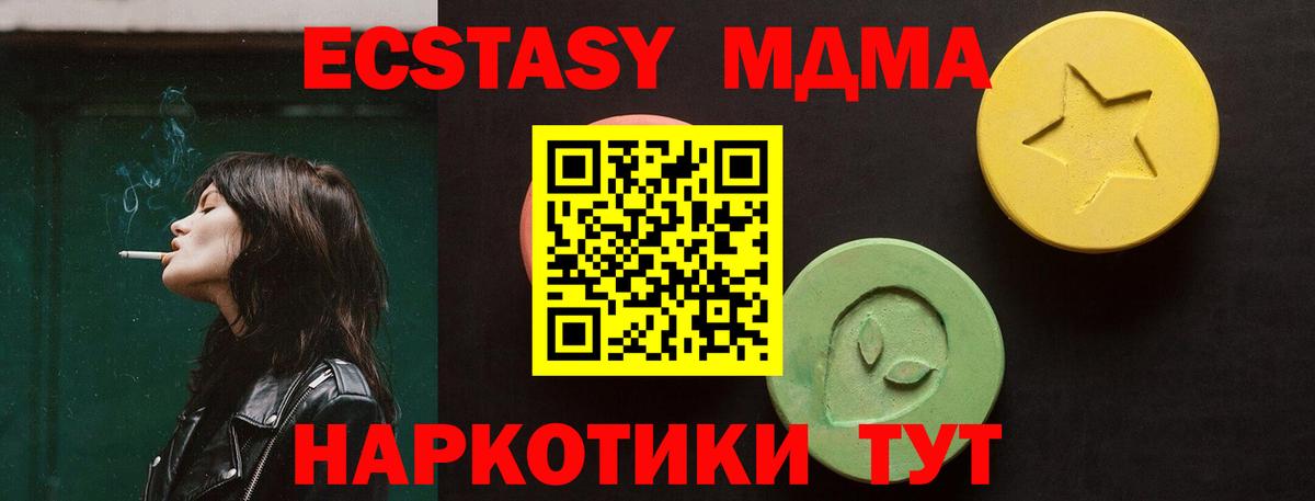 Ecstasy VHQ  Вход с VPN  Ecstasy  ЭКСТАЗИ 280 MDMA  Кашира 