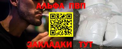 Альфа ПВП Краснодар