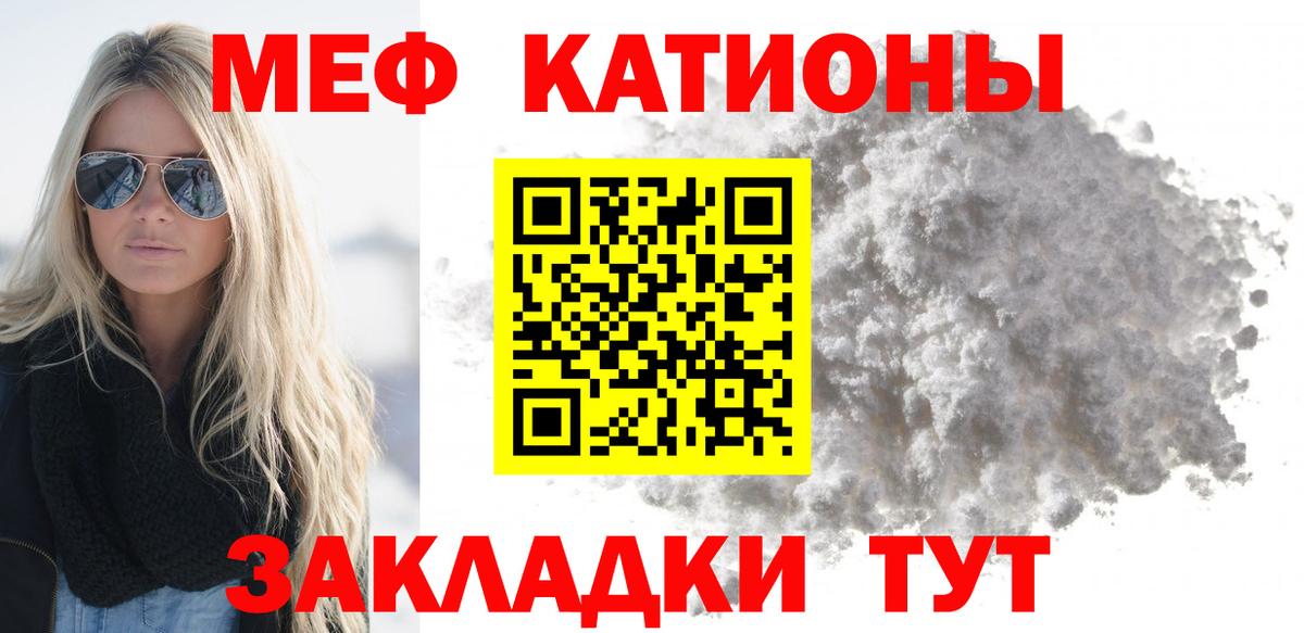 Меф  дарнет шоп  Вход с VPN  Кашира  МЕФ мяу мяу 
