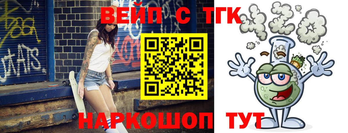Кашира  ТГК концентрат  ТГК вейп с тгк  Вход с VPN 