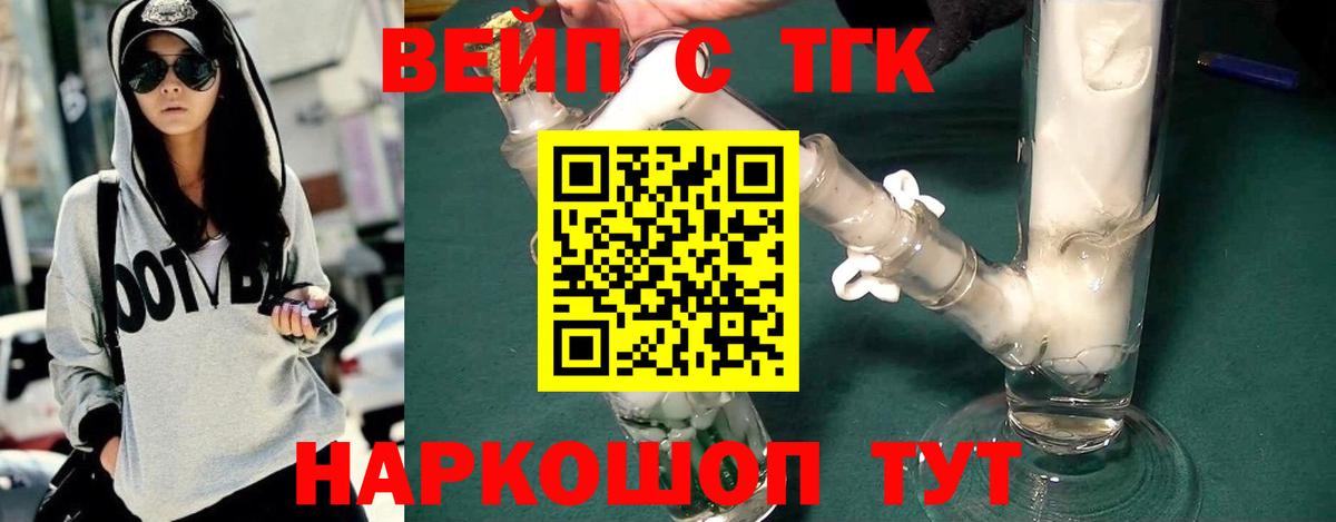 Дистиллят ТГК THC oil Кашира